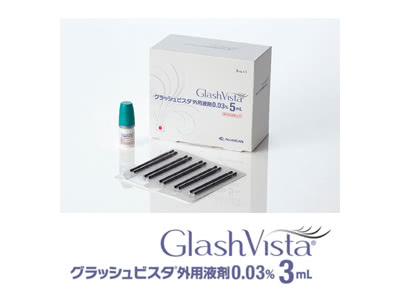 グラッシュビスタ外用液剤（GlashVista）